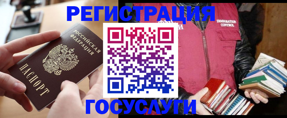прописка ребенка в Дубовке